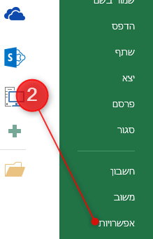 2 התקנת אקסל תוספים