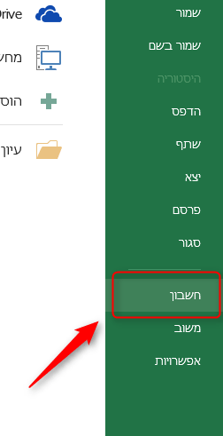 גרסת האקסל שלי סיביות 2