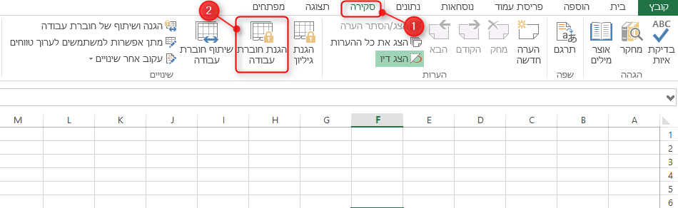 1 הגנת מבנה