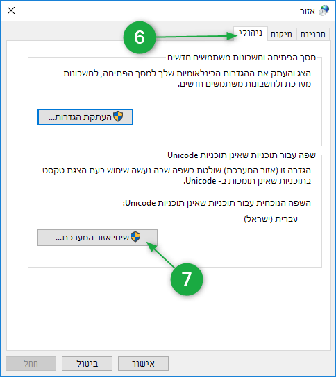 4 אקסל VBA גיבריש