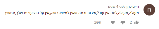 אקסליסט ביקורות 127