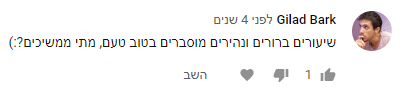 אקסליסט ביקורות 130