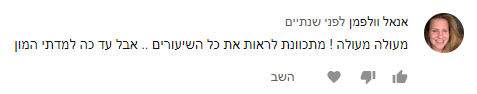 אקסליסט ביקורות 132