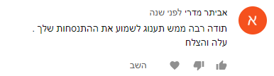 אקסליסט ביקורות 134