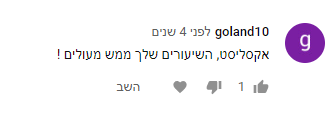 אקסליסט ביקורות 136