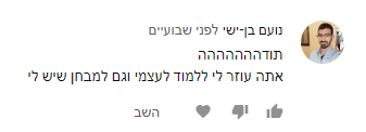 אקסליסט ביקורות 137