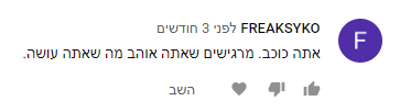 אקסליסט ביקורות 138