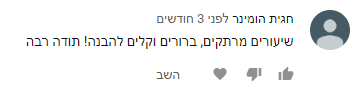 אקסליסט ביקורות 139