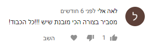 אקסליסט ביקורות 143