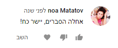 אקסליסט ביקורות 145