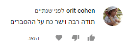 אקסליסט ביקורות 146