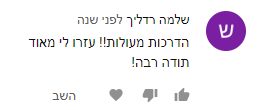 אקסליסט ביקורות 147