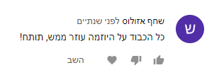 אקסליסט ביקורות 148