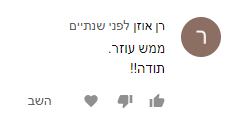 אקסליסט ביקורות 149