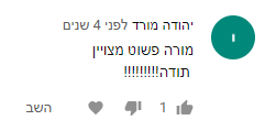 אקסליסט ביקורות 150