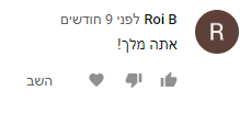 אקסליסט ביקורות 152