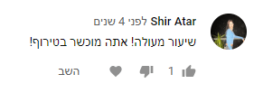 אקסליסט ביקורות 153