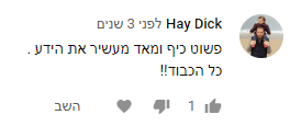 אקסליסט ביקורות 154