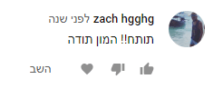 אקסליסט ביקורות 156