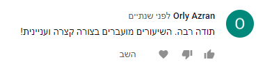 אקסליסט ביקורות 158