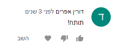 אקסליסט ביקורות 160