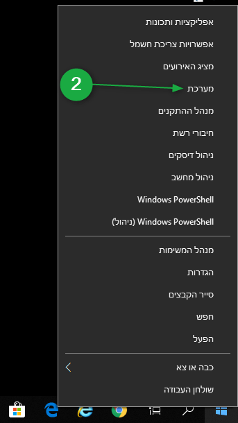 2 כמה סיביות מערכת ההפעלה שלי