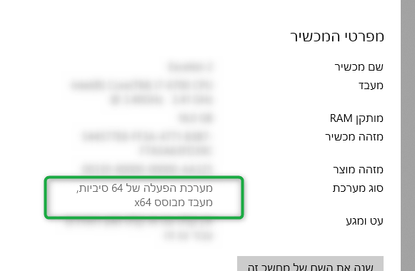 3 כמה סיביות מערכת ההפעלה שלי