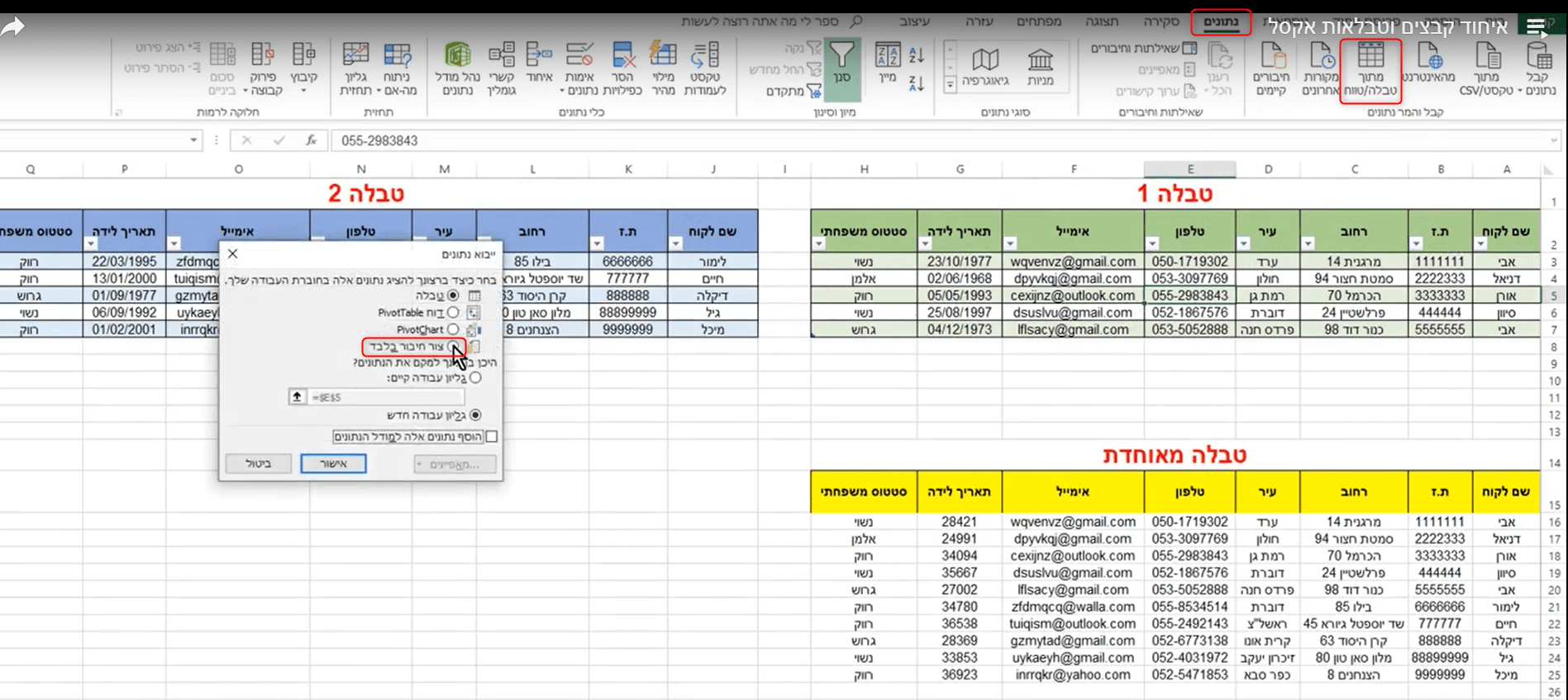 23 POWER QUERY