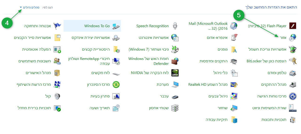 3 אקסל VBA גיבריש