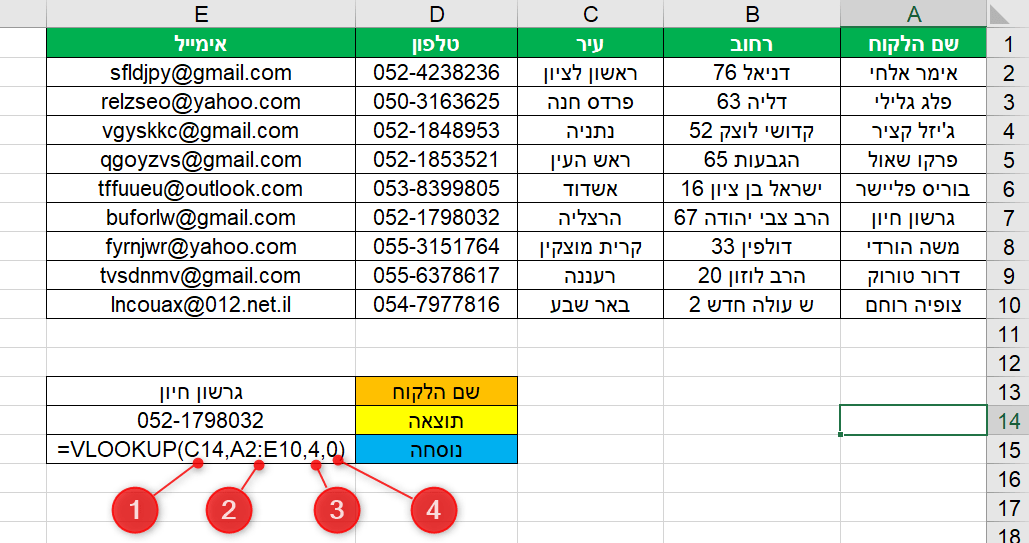 VLOOKUP