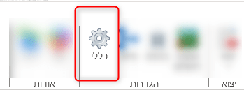 העברת מנוי 1