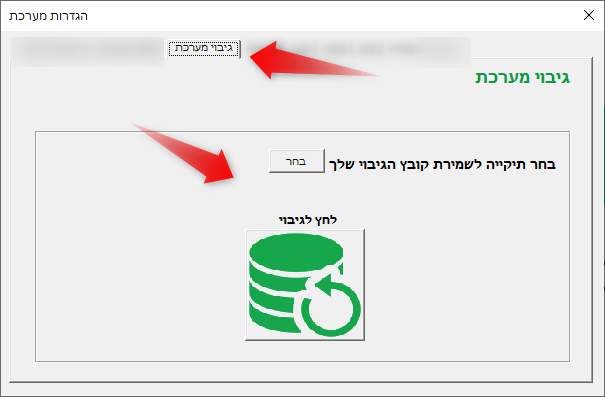 העברת מנוי 2