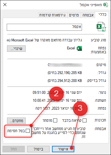 מאקרו חסום 3